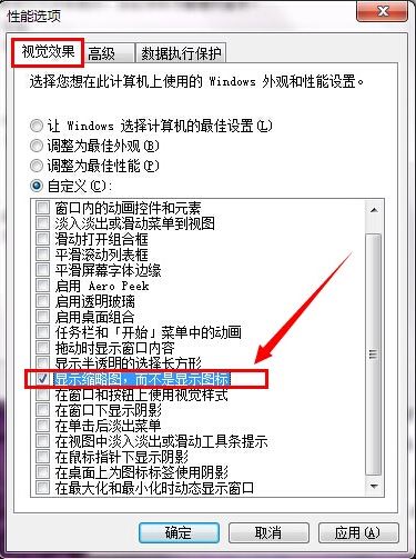 win7XDƬ@ʾA(y)[Dôkwin7ϵy(tng)DƬoA(y)[ôk