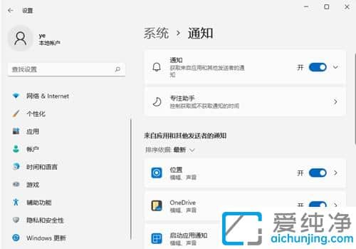 win11ϵy(tng)P]Ϣ֪ͨ_win11֪ͨôP]