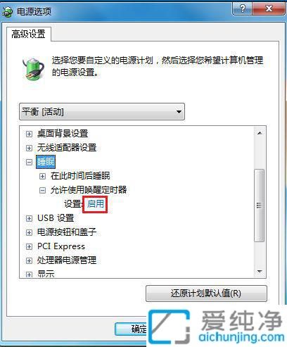 win7PӛC(j)ôkWin7Xߺo(w)