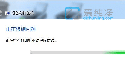 Win7ϵy(tng)ӡCͻȻӡôӡCʹͻȻ