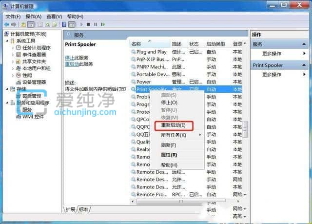 Win7ϵy(tng)ӡCͻȻӡôӡCʹͻȻ
