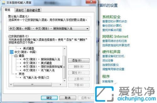 Win7ϵy(tng)O(sh)ĬJݔ뷨_ôoWin7O(sh)ĬJݔ뷨