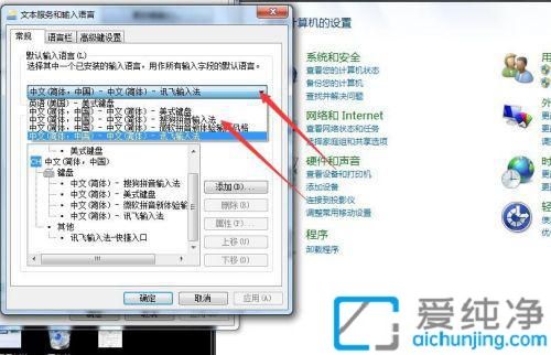 Win7ϵy(tng)O(sh)ĬJݔ뷨_ôoWin7O(sh)ĬJݔ뷨
