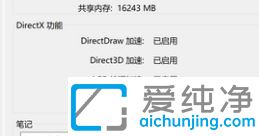 Win11ϵy(tng)DirectX12Şզkôdirectx