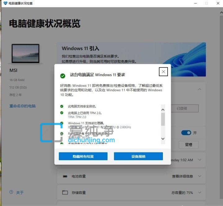 win11Xrzͨ^ǟoϵy(tng)ôk