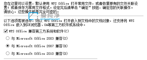 Win11ôXĬJ(rn)wps׃office_ôĬJ(rn)wpsĞoffice_(ki)ęn