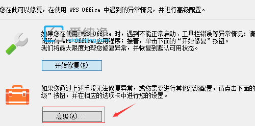 Win11ôXĬJ(rn)wps׃office_ôĬJ(rn)wpsĞoffice_(ki)ęn