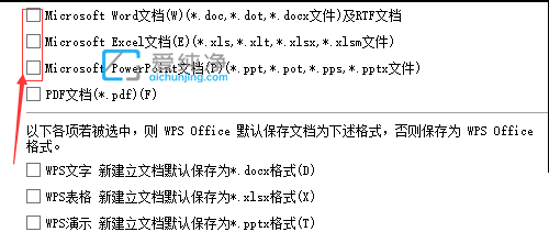 Win11ôXĬJ(rn)wps׃office_ôĬJ(rn)wpsĞoffice_(ki)ęn