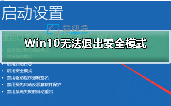 win10o˳ȫģʽôkwin10һ_C(j)M(jn)밲ȫģʽ