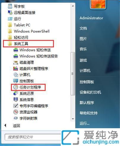 win7Ӌ΄__Win7ϵy(tng)΄Ӌ