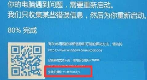 Win11ϵy(tng){(ln)ʾnvlddmkm.sysôkwin11{(ln)nvlddmkm.sys