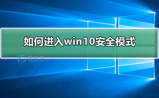 win10f8M(jn)˰ȫģʽôk_C(j)r(sh)f8M(jn)˰ȫģʽ