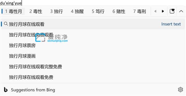 Win11 2023°l(f)_C(j)ٶw(yu)ݔ뷨