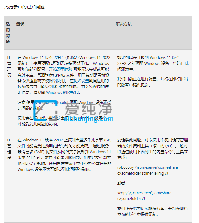 Win11 KB5023778 ͣ_ʼˆƏVM(jn)΄(w)ڵ
