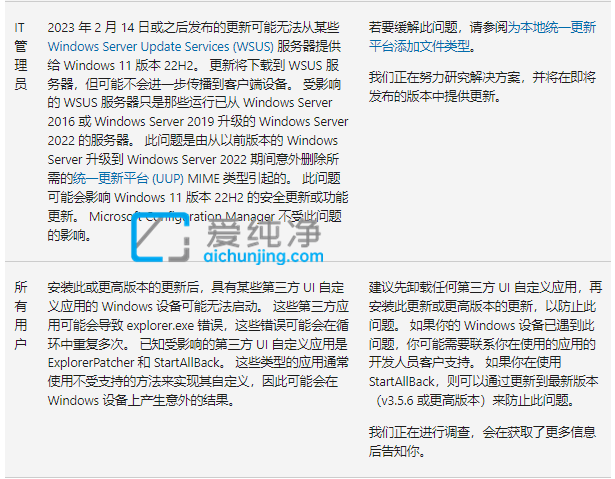 Win11 KB5023778 ͣ_ʼˆƏVM(jn)΄(w)ڵ
