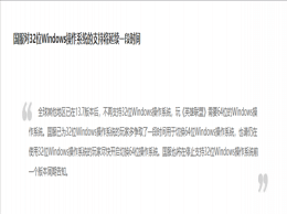 64λӢ(lin)ˡհ汾£32λϵy(tng)m(x)