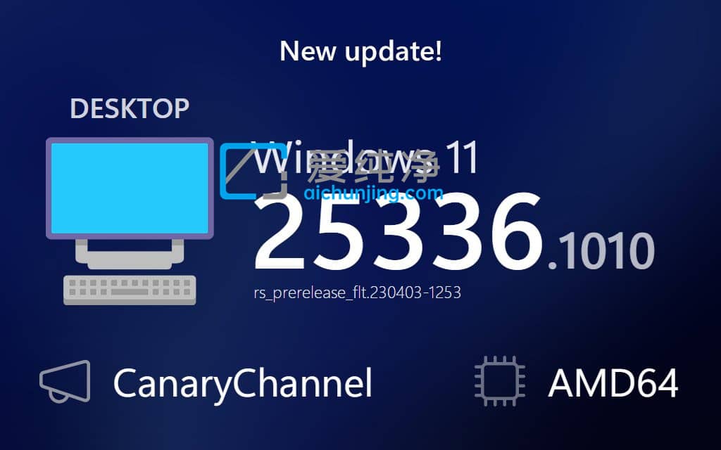 Win11 Canary Build 25336.1010 A(y)[棺Ho