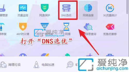 win7ϵy(tng)dnsδ푑ôޏ-win7ϵy(tng)ϾW(wng)DNSo푑