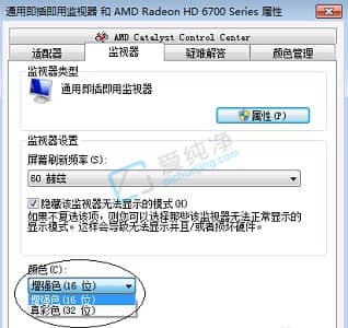 Win7ϵy(tng)O16λɫ-win7ϵy(tng)ɫô{16λ
