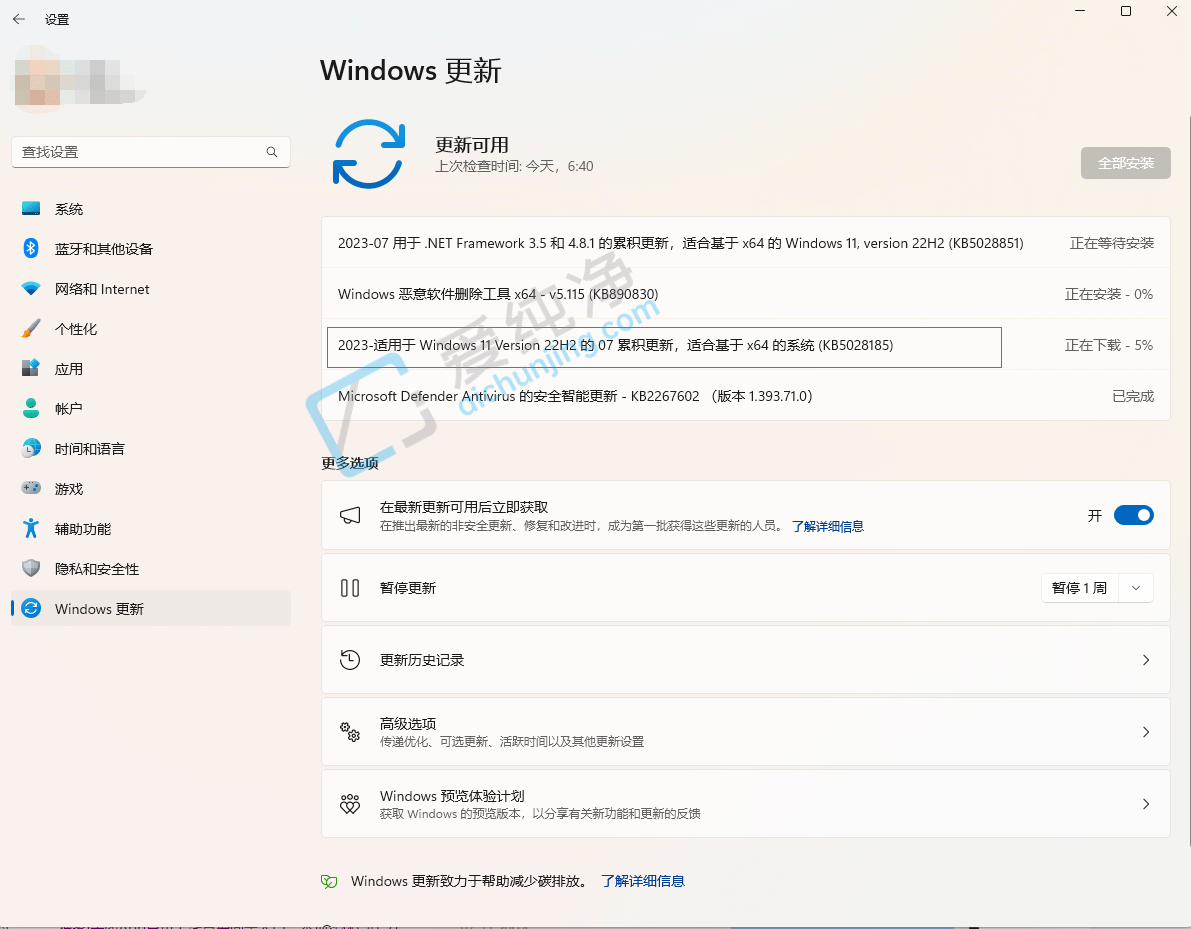 Win11KB5028185(qing)Ӌ(j)ȫMoment 3a(b)