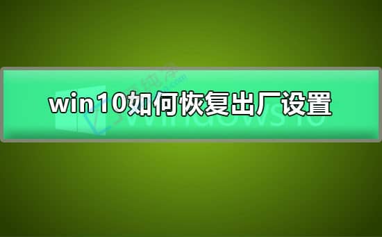 win10Pӛô֏(f)SO(sh)-win10ô֏(f)Sϵy(tng)