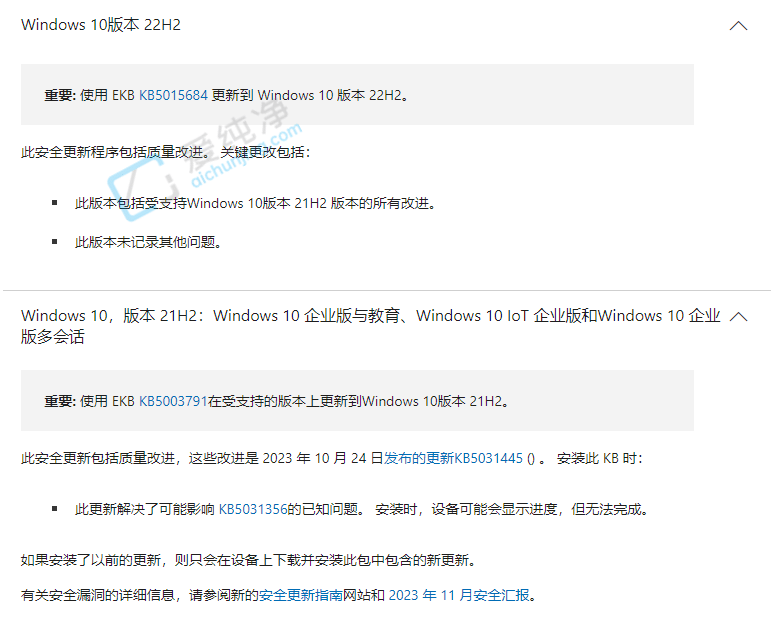 Win10KB5032189a(b)汾̖(ho) 19044.3693