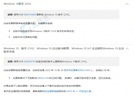 Win10KB5032189a汾̖ 19044.3693