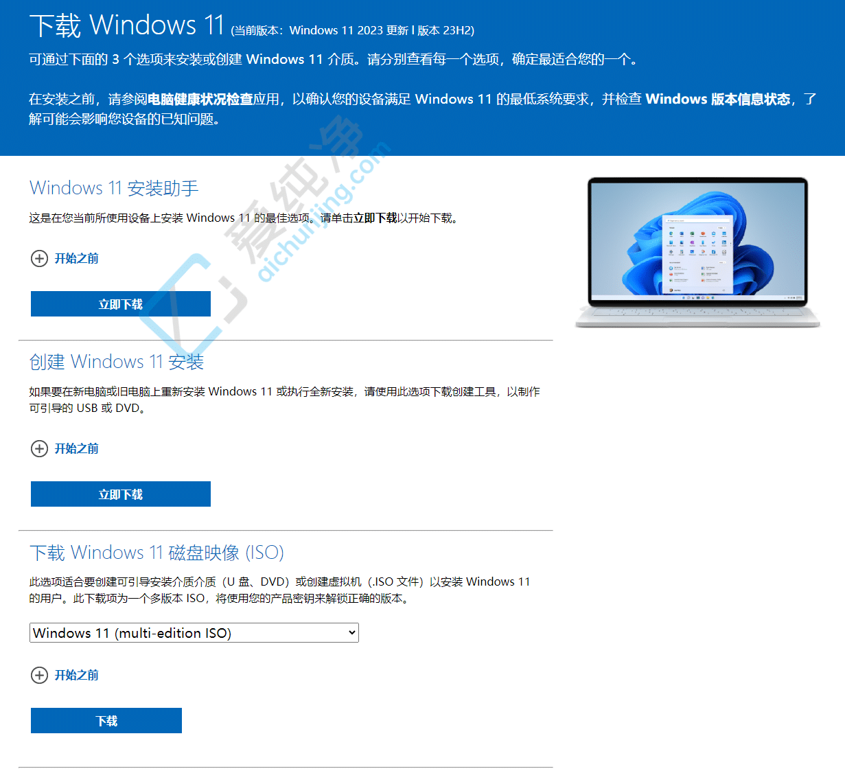 ذl(f)Win11 23H2 ϵy(tng)Rļޏ(f)vˆ}