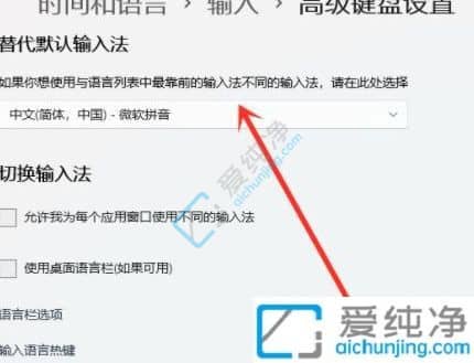 win11O(sh)ʽIPĬJ(rn)ݔ뷨-win11ôʽIPO(sh)ĬJ(rn)