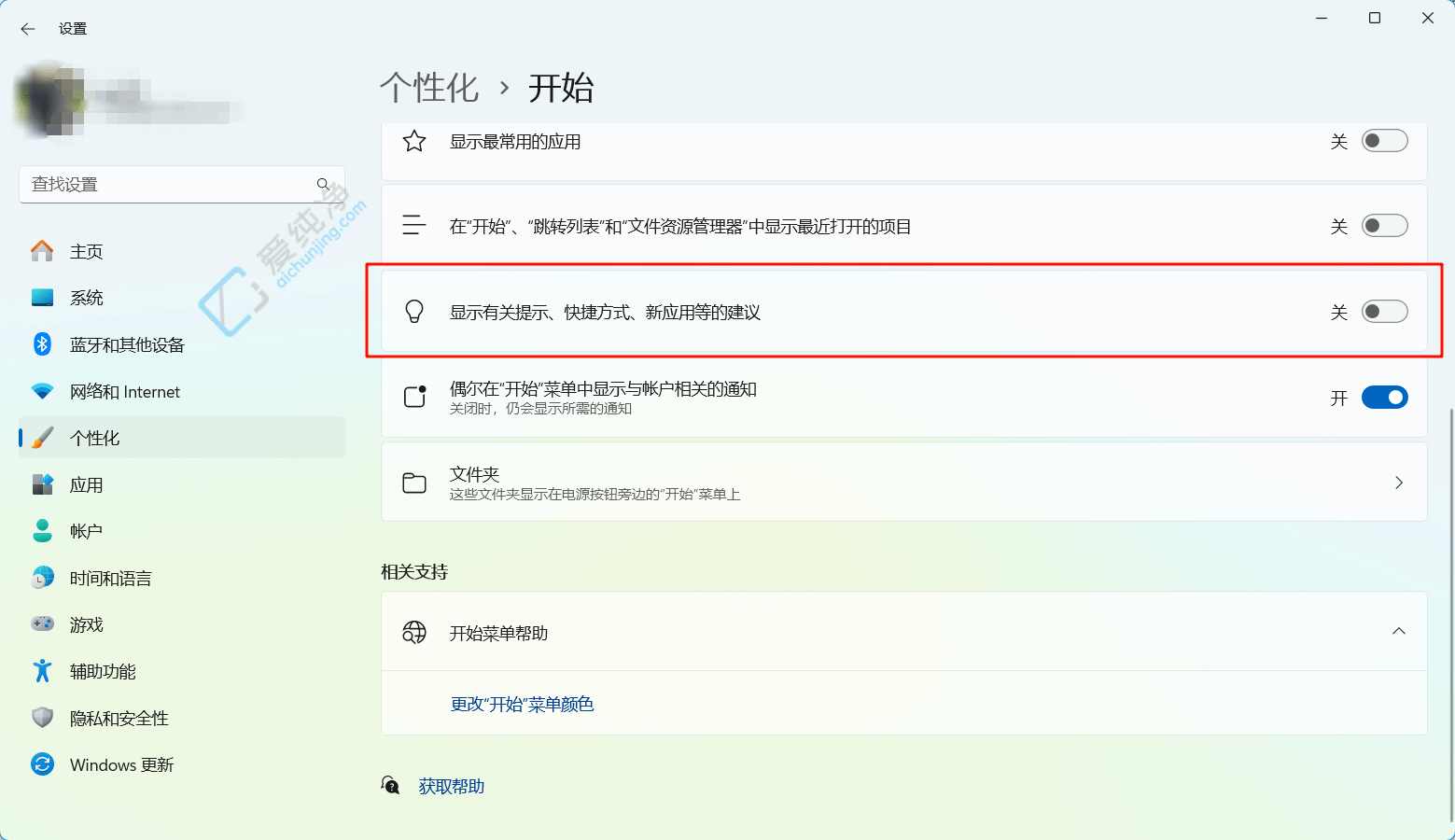 Win11_(ki)ʼˆΏV挢ÑƳք(dng)P(gun)]