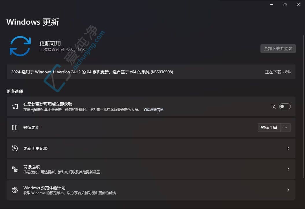 Win11 24H2 ۷e汾 Build 26100.268