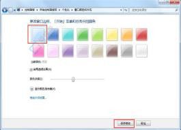 Win7ϵy(tng)p_AeroЧ׌柨l(f)ҕX²