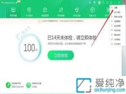 Win10ϵy(tng)P]360ȫl(wi)ʿġՃ(yu)x[ÓVĽKOָ