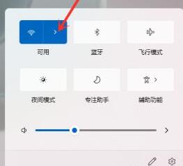 windows11_ʽCôBӟoW(wng)_win11_ʽXôBӟoW(wng)wifi