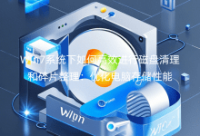 Win7ϵy(tng)θЧM(jn)дűPƬ(yu)X惦(ch)