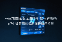 win7o(w)_(ki)_νWin7бõĿL(fng)(wn)(qun)