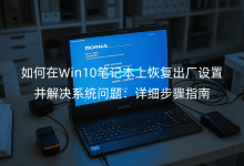 Win10Pӛϻ֏(f)SO(sh)òQϵy(tng)}Ԕ(x)Eָ