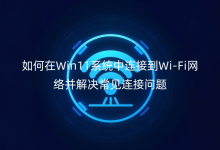Win11ϵy(tng)BӵWi-FiW(wng)jQҊBӆ}