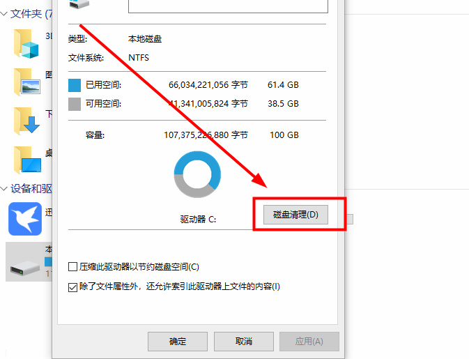 Win10ϵy(tng)иЧļጷŴ惦g