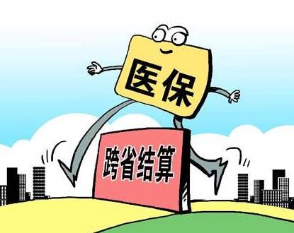 河南聯(lián)網(wǎng)25省市 首開醫(yī)?？缡〕鲩T結(jié)賬
