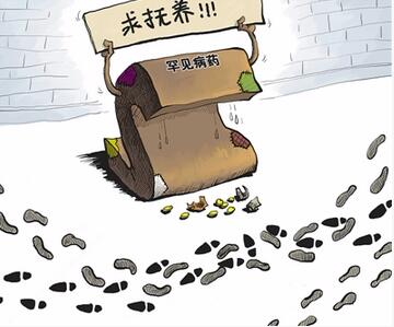 吃不上吃不起的“孤兒藥”：老藥面臨停產(chǎn) 新藥價(jià)格昂貴