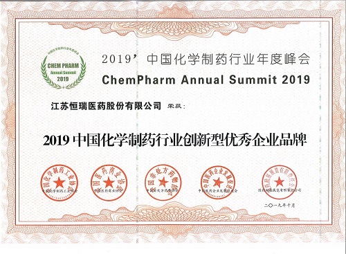 創(chuàng)新企業(yè)證書.jpg