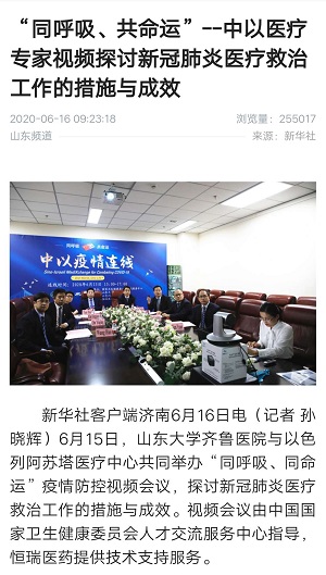 新華社報(bào)道.jpg